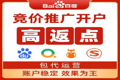 专业百度竞价托管公司案例分享：效果显著